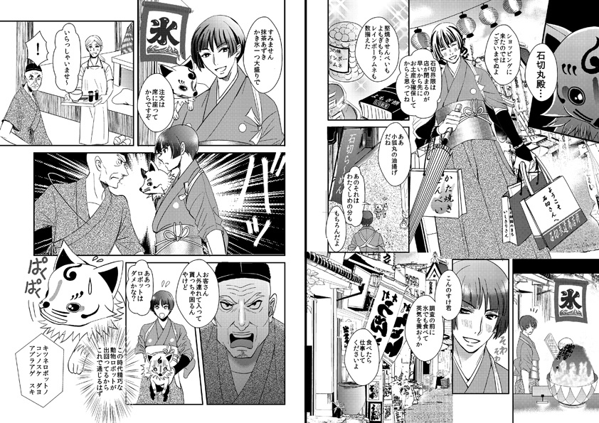 【旧版の為値下げ】石切さまの里帰り~総集編~