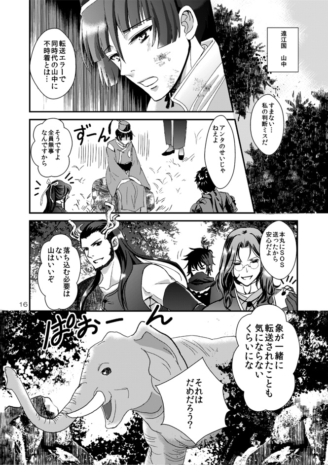 石切丸vs遡行軍の象