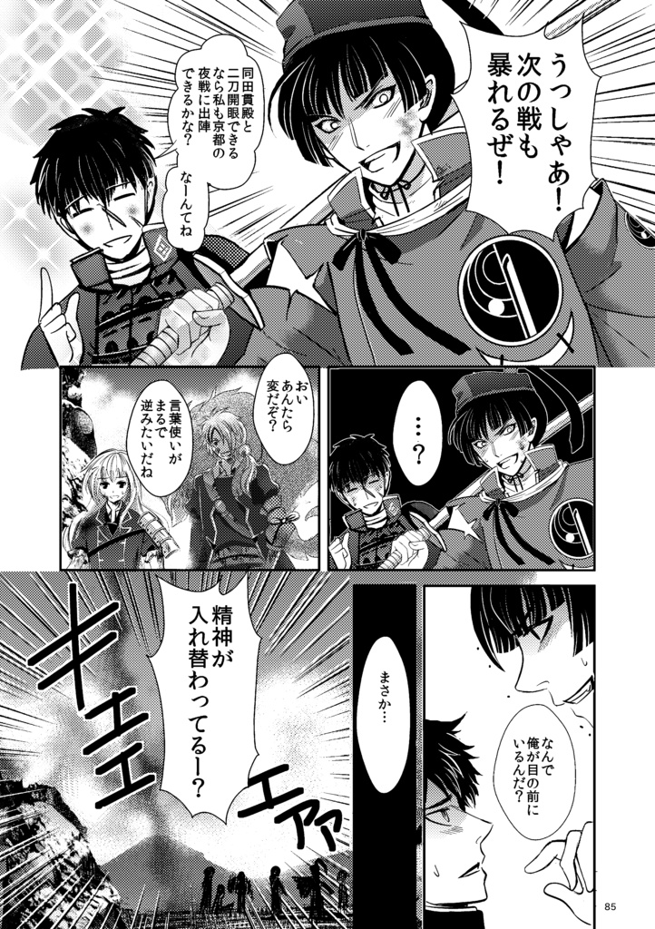 【残部少/値下げ】石切さまの御神徳~石切丸本総集編 軽装版~