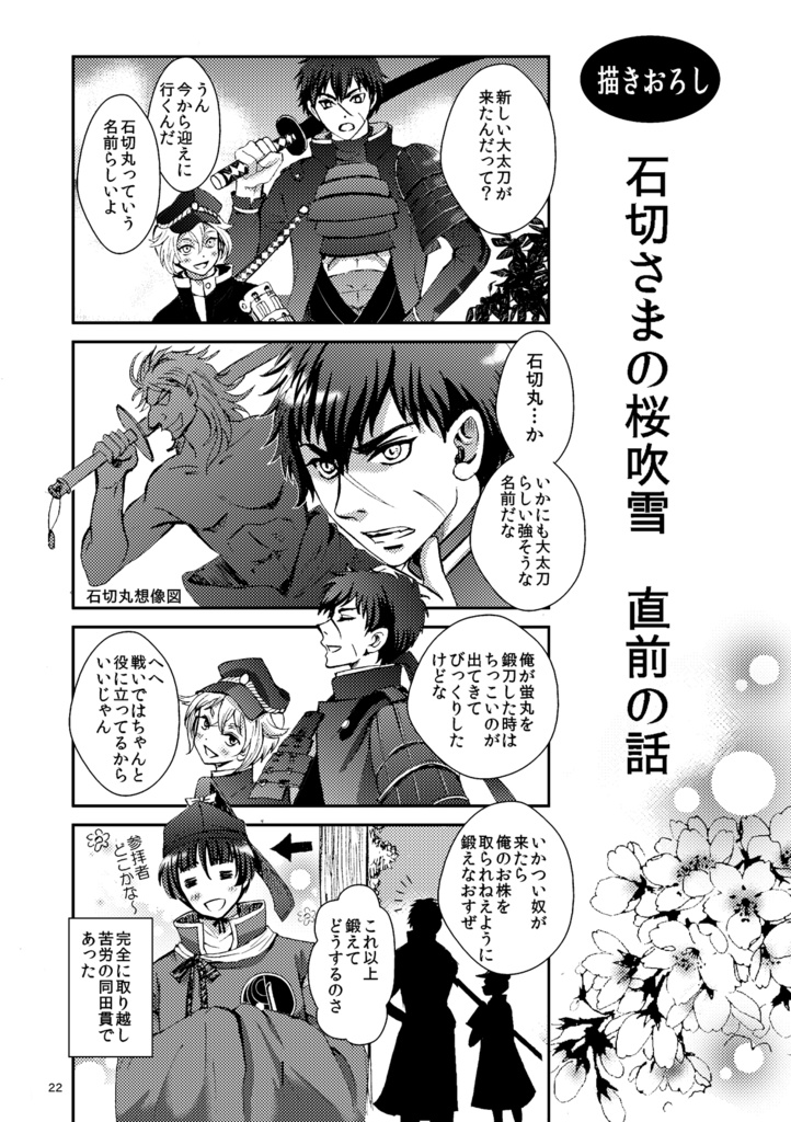 【残部少/値下げ】石切さまの御神徳~石切丸本総集編 軽装版~