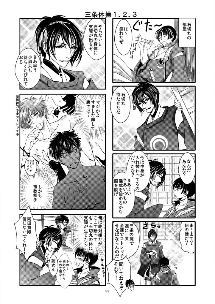 【残部少/値下げ】石切さまの御神徳~石切丸本総集編 軽装版~