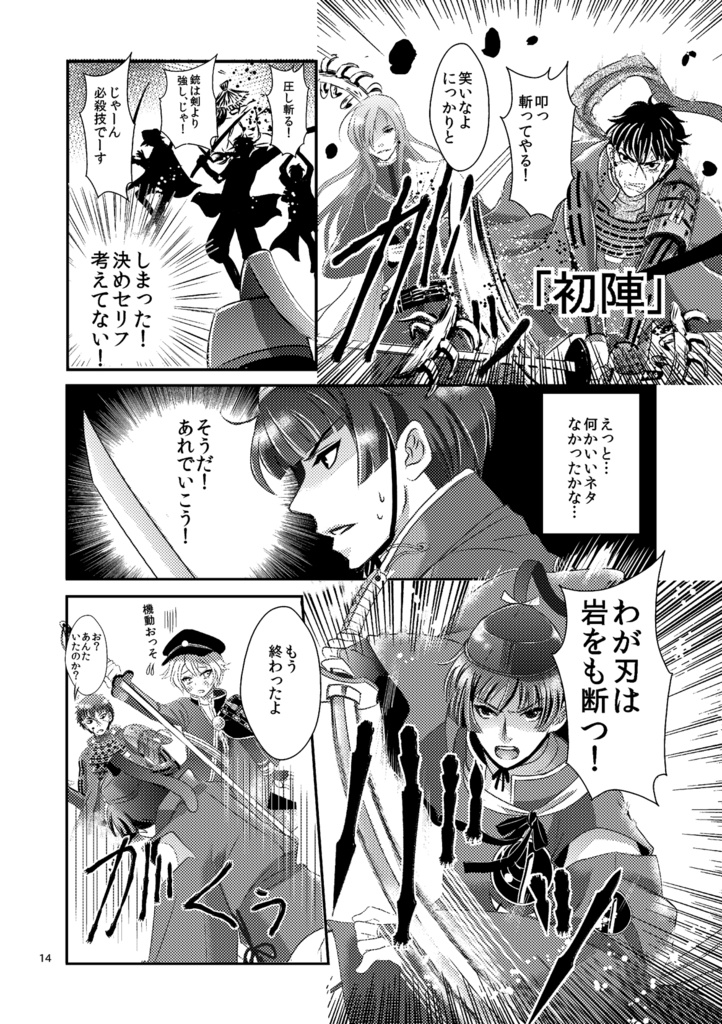 【残部少/値下げ】石切さまの御神徳~石切丸本総集編 軽装版~