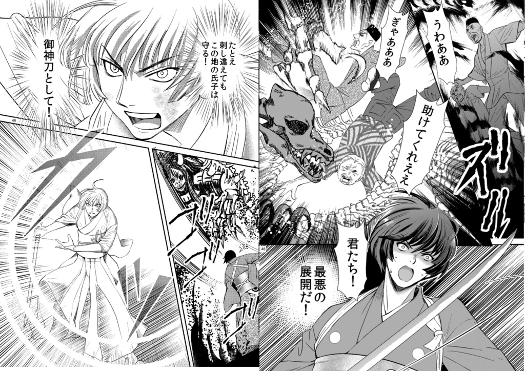 【新装版】石切さまの里帰り~総集編~