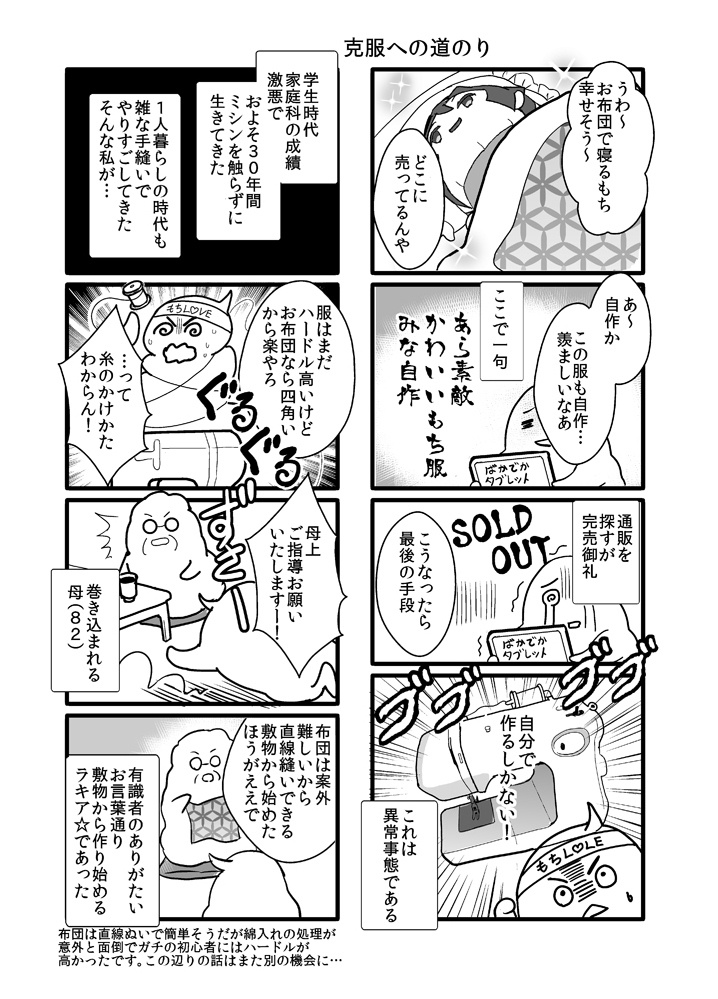 石もち沼にドはまりした大阪のおばはん審神者の本