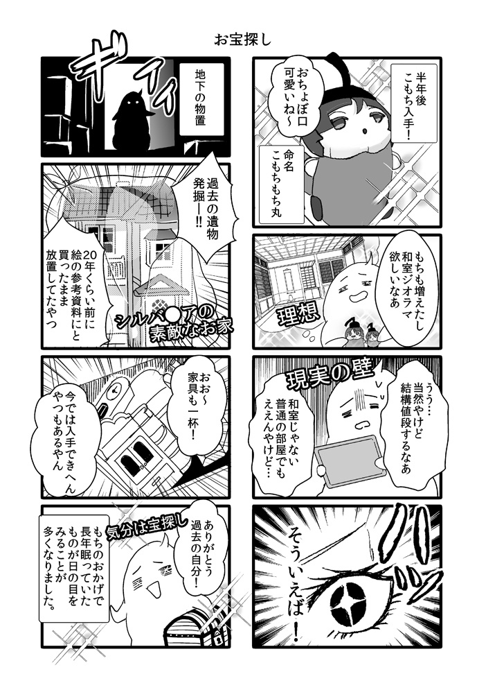 石もち沼にドはまりした大阪のおばはん審神者の本