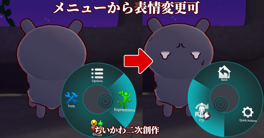 ちいかわモブ3D(ちいかわ二次創作)【VRChat, VRM】