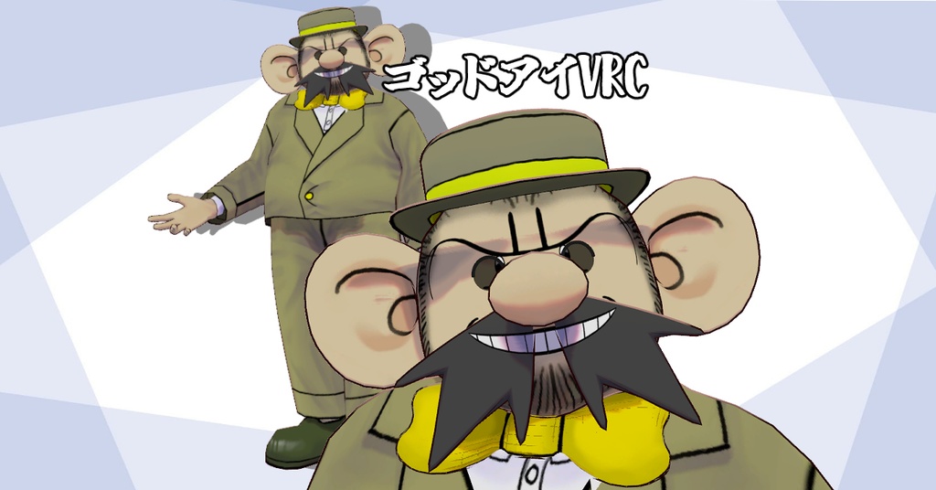 ゴッドアイVRC