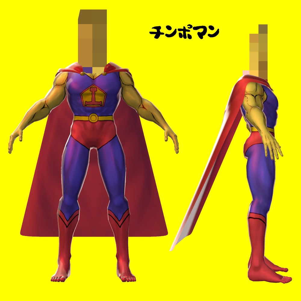 【VRCモデル&instデータ】それイけ!チンポマン4点セット