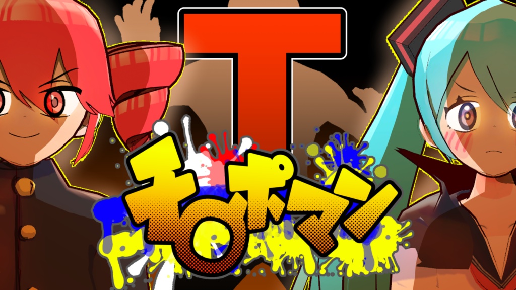 チンポマン2 instデータ