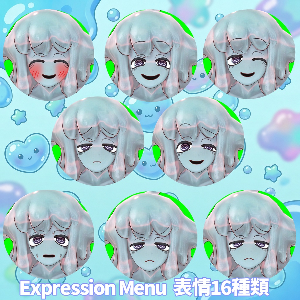 スライム-VRChat対応モデル-