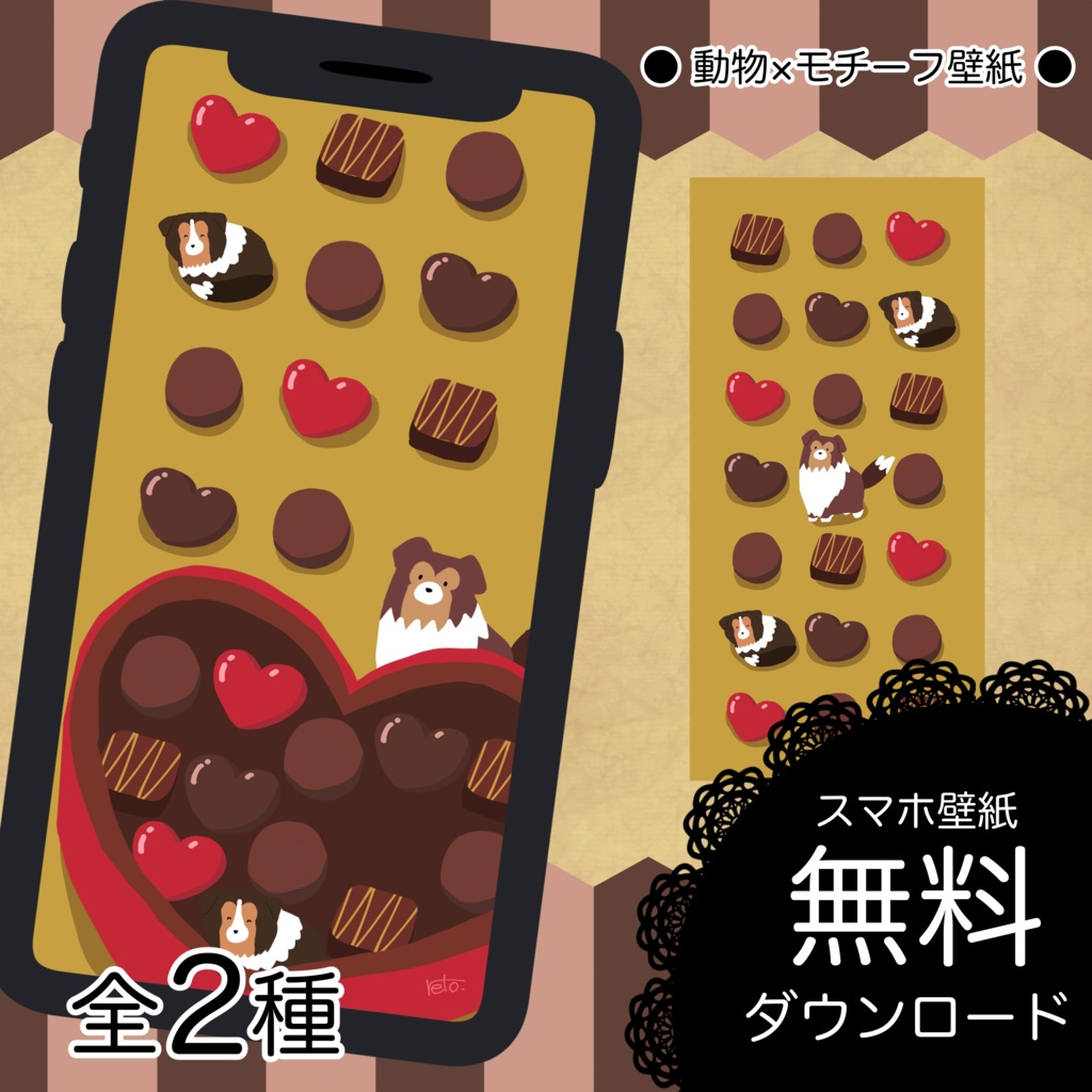 無料 シェルティ チョコレート 壁紙 Kotetsu Diary Booth