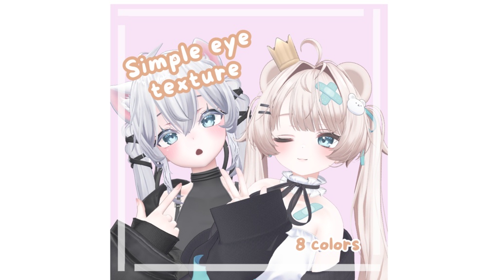Simple eye texture 【3アバター対応】