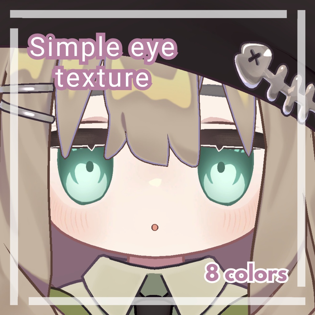 Simple eye texture 【キプフェル対応】