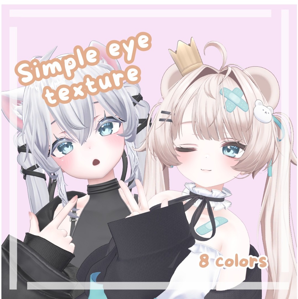 Simple eye texture 【3アバター対応】