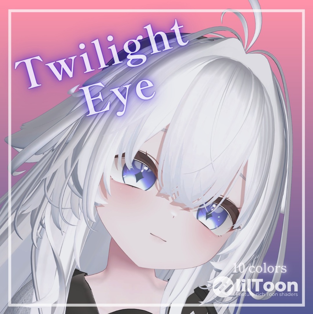 トワイライトアイテクスチャ【8アバター対応】