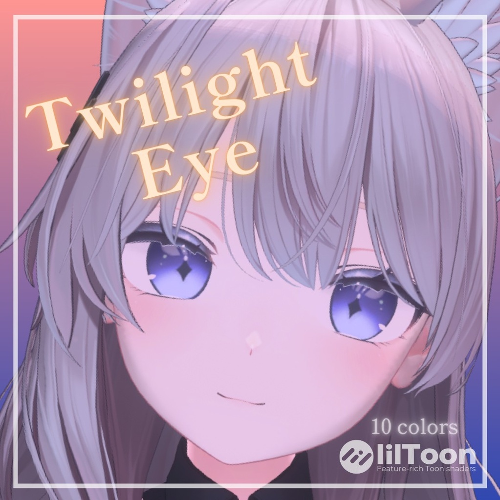 【Sale!】Twilight Eye Texture【6アバター対応】