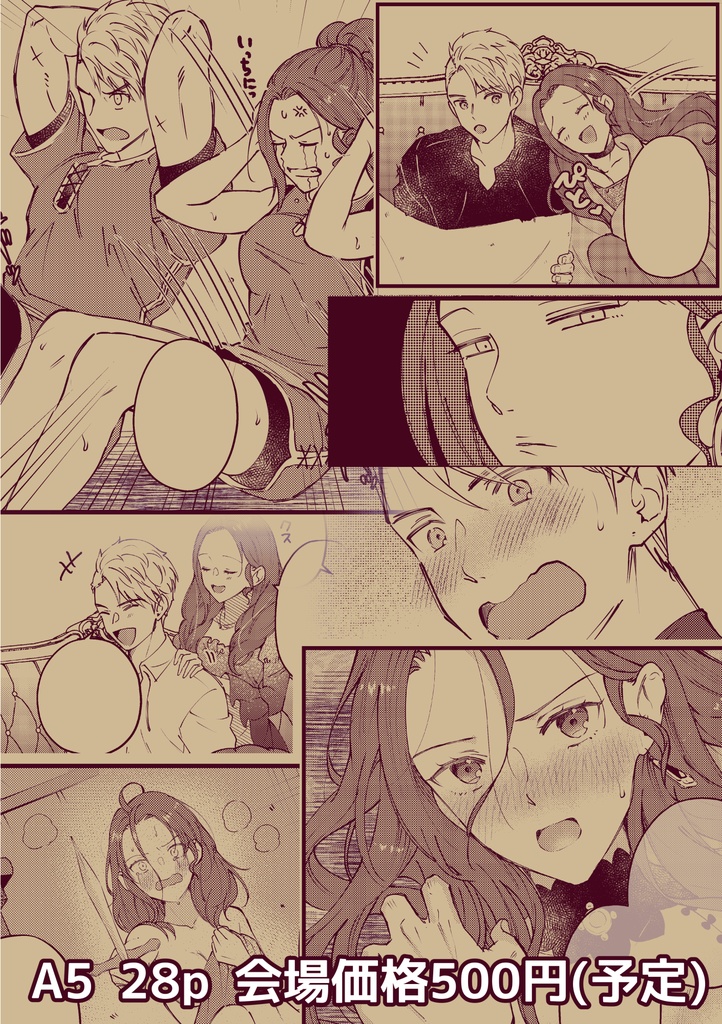 【カスパル×ドロテア】据え膳見えぬはどちらの恥