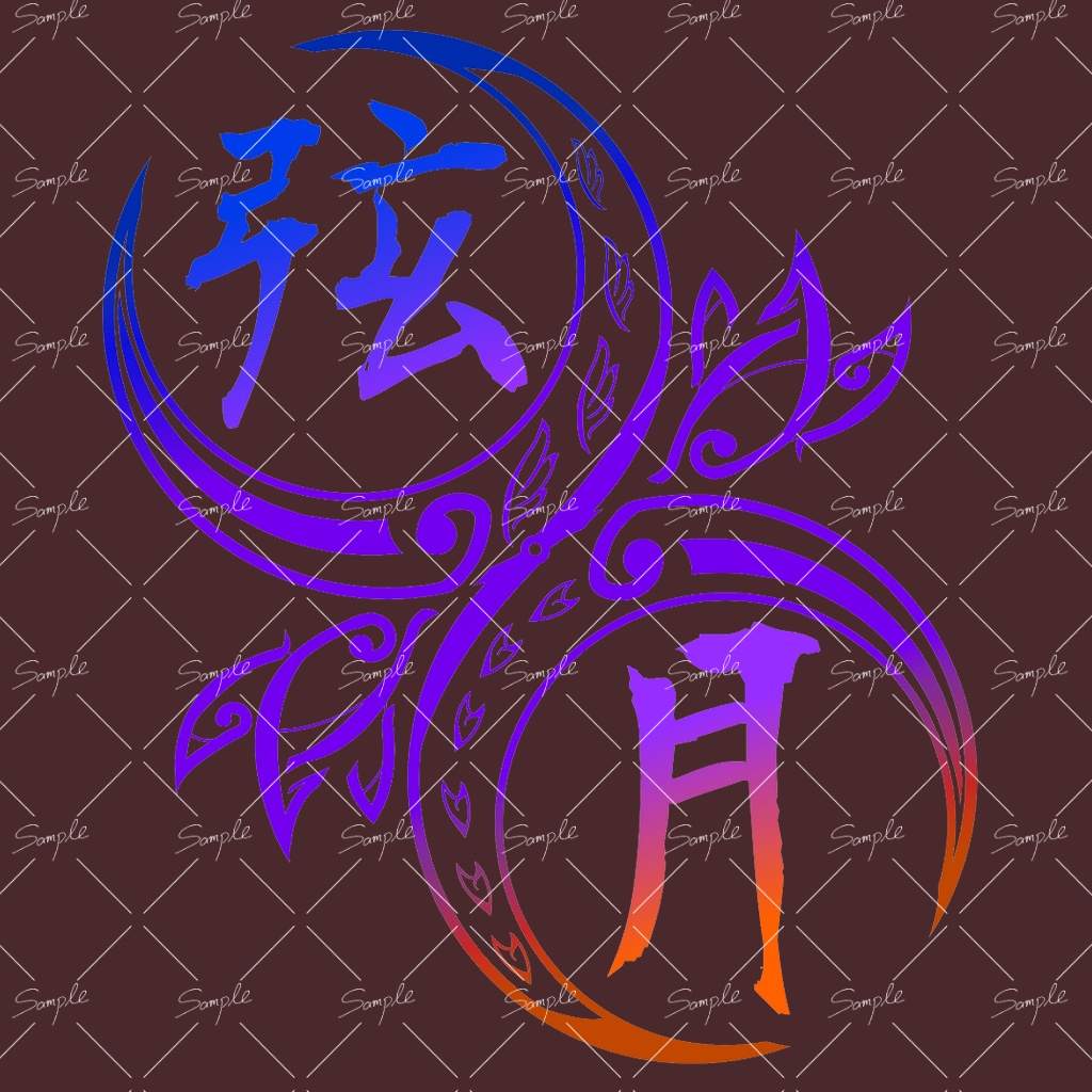 【無料】弦月グループ 各種ロゴ