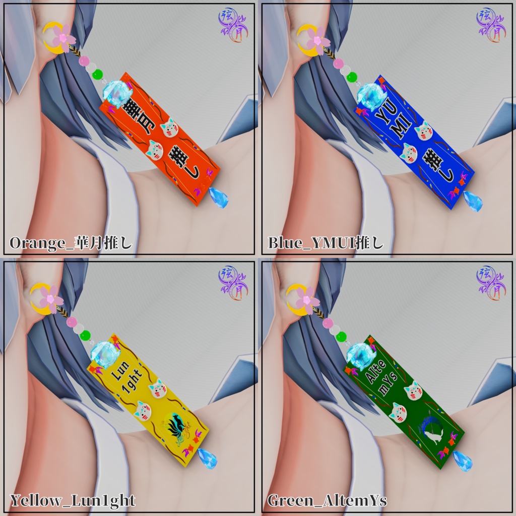 弦月応援グッズ💚💙お札イヤリング🧡💛