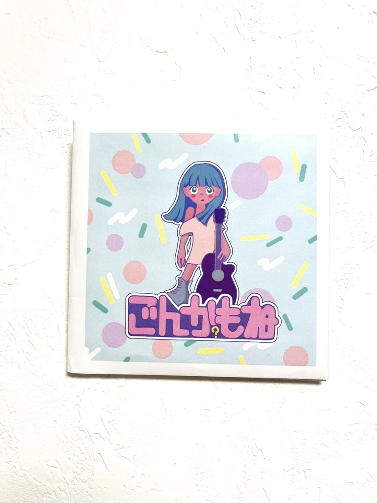 【数量限定】ごんかもね CD
