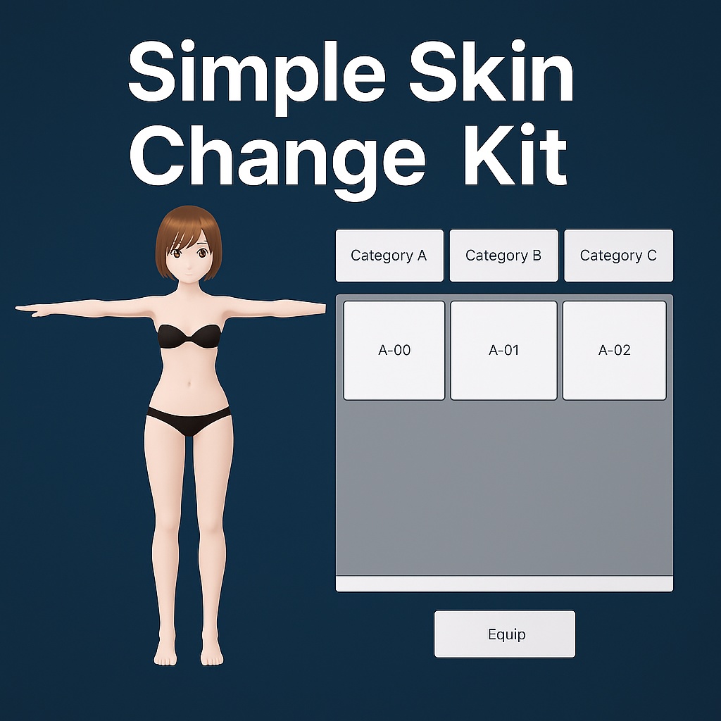 Simple Skin & Outfit Switcher for Unity｜VRM / 2D / 3D 対応・ノーコード着せ替えキット