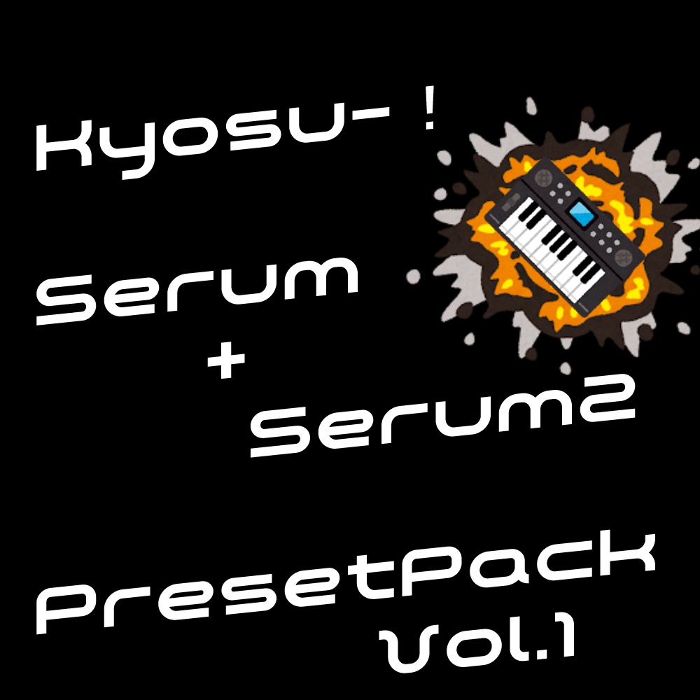 Kyosu-! Serum&Serum2 Preset Pack (+α) Vol.1