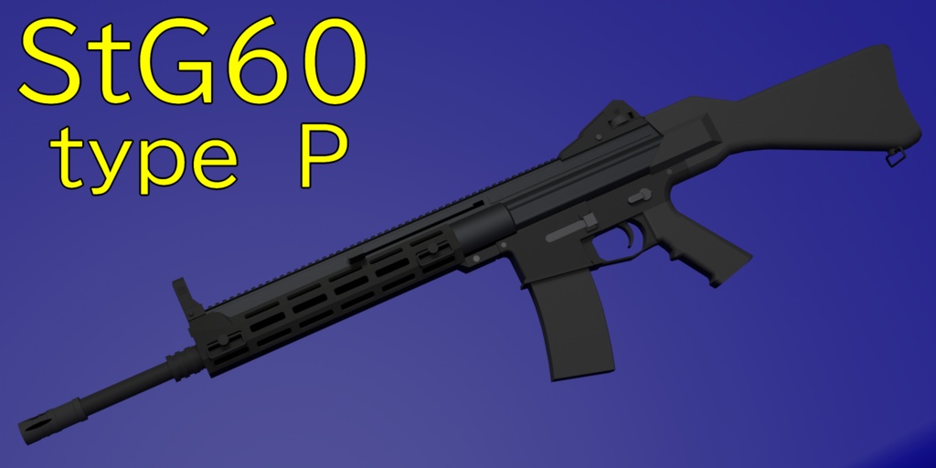 StG60「タイプP」