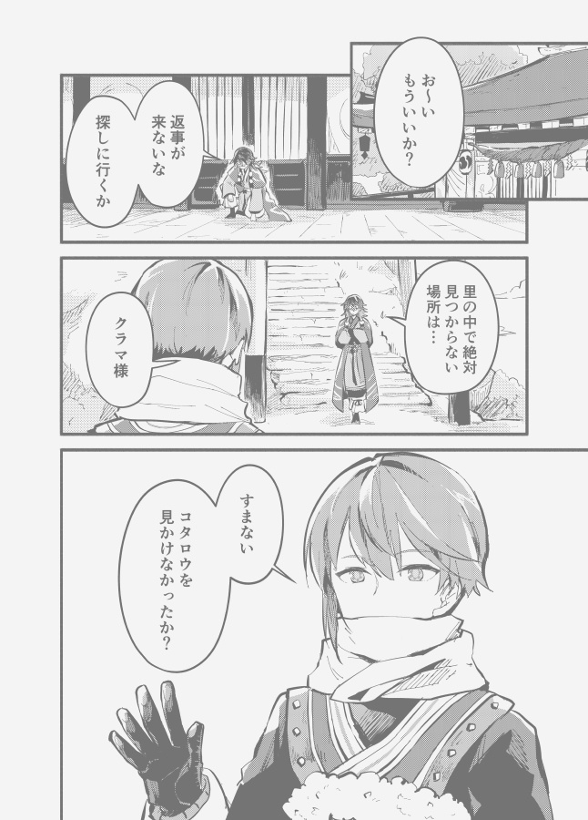 不機嫌とかくれんぼ