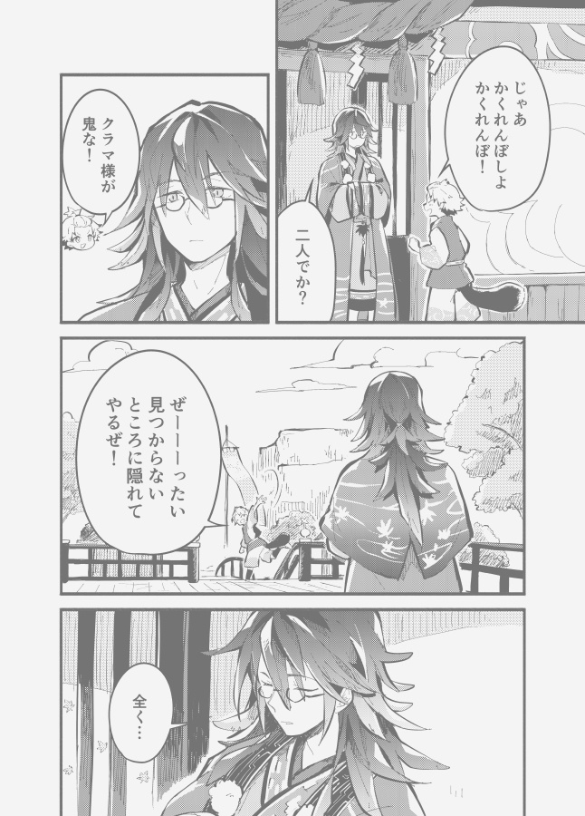 不機嫌とかくれんぼ