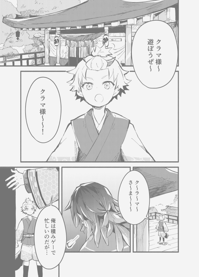 不機嫌とかくれんぼ