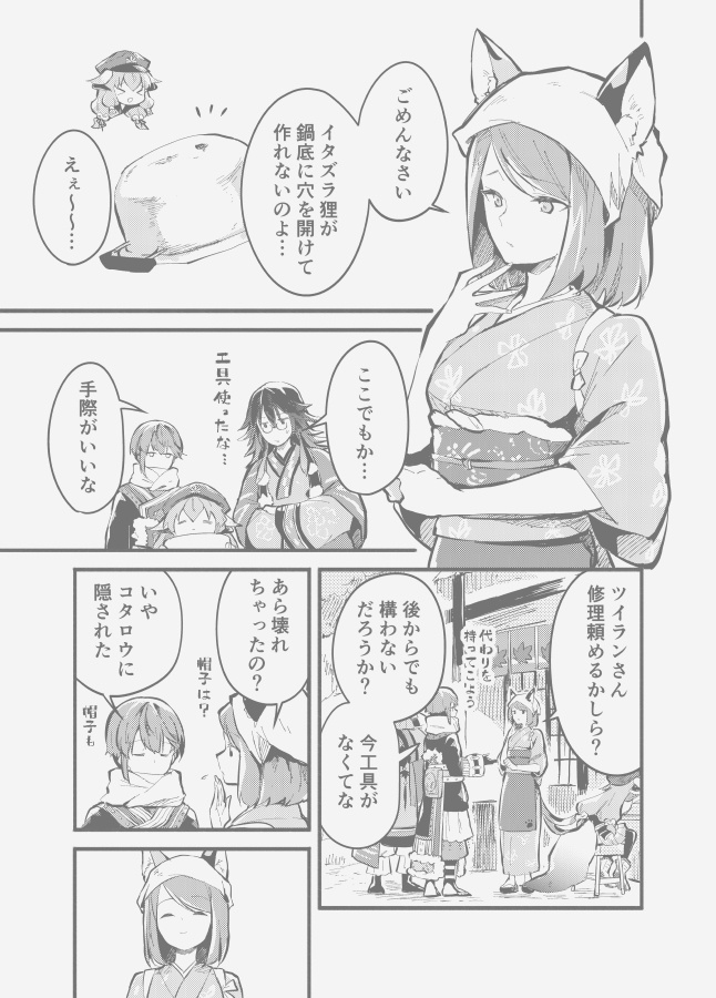 不機嫌とかくれんぼ