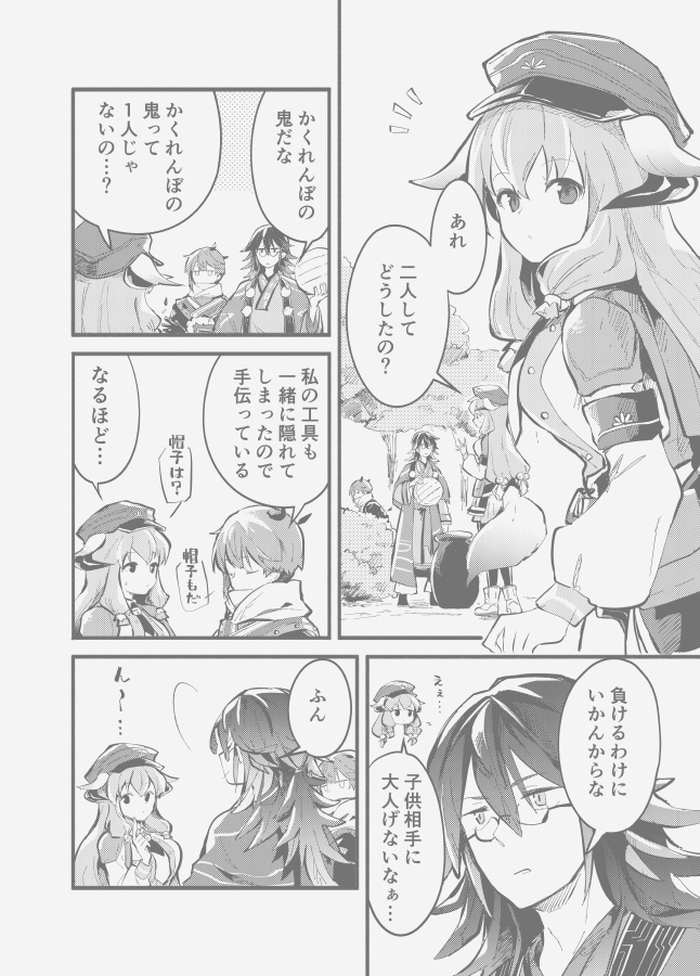 不機嫌とかくれんぼ