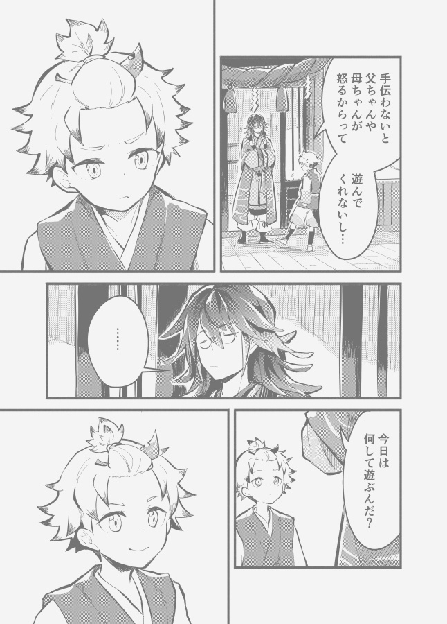 不機嫌とかくれんぼ
