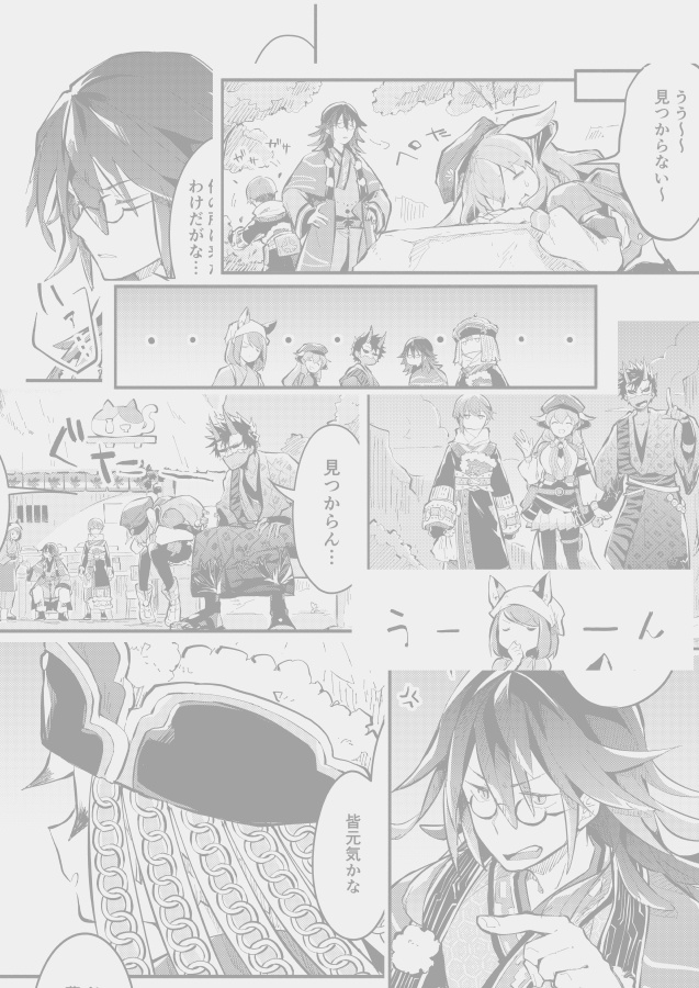 不機嫌とかくれんぼ
