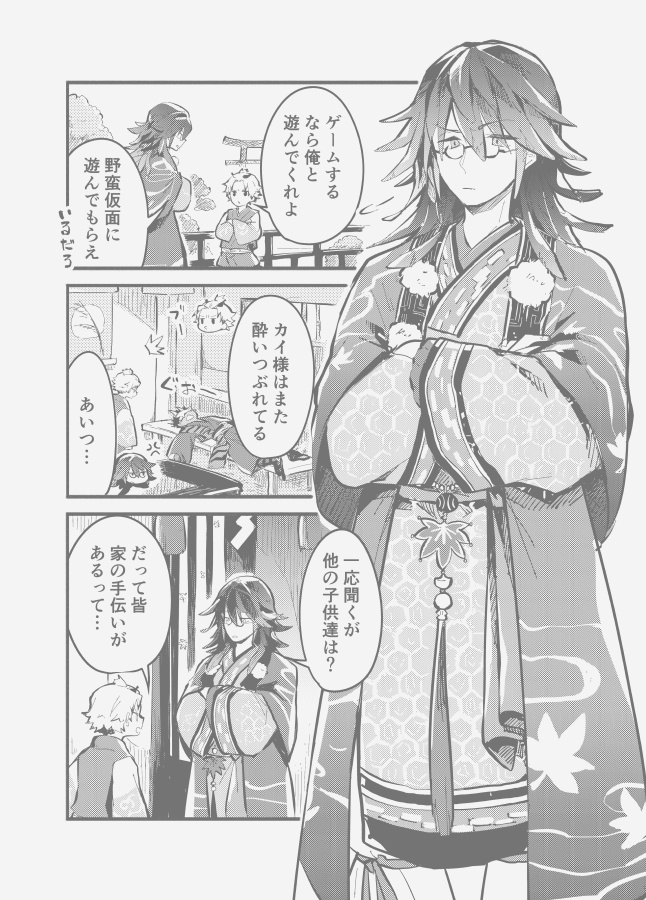 不機嫌とかくれんぼ