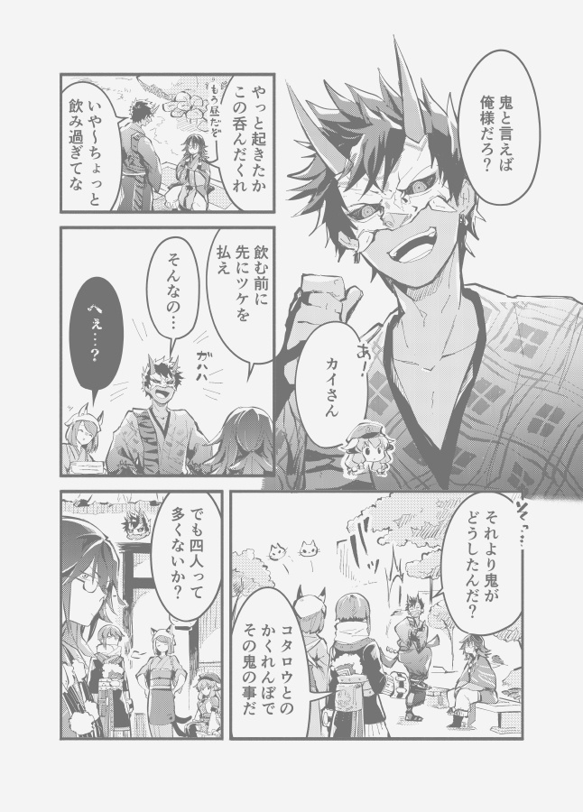 不機嫌とかくれんぼ