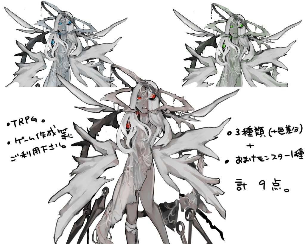 人外モンスター絵2