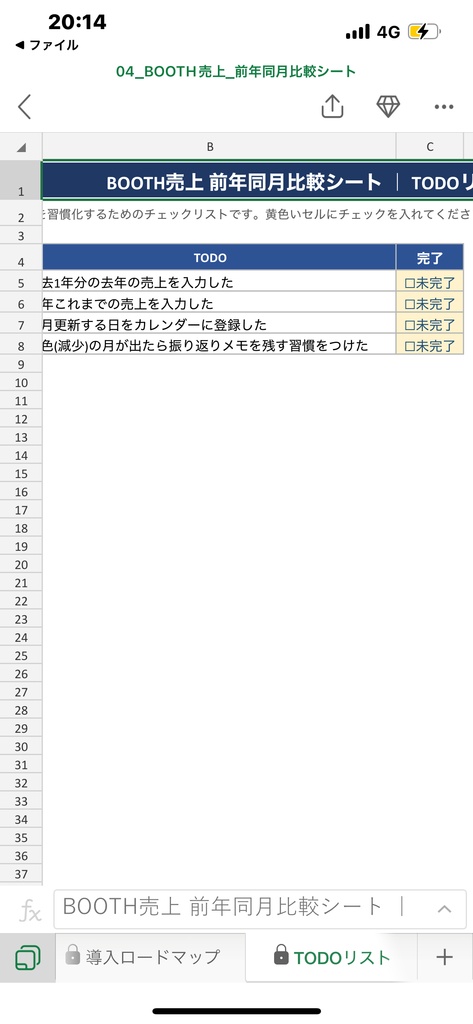 BOOTH売上 前年同月比較シート