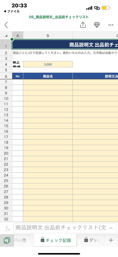 問い合わせ返信 所要時間トラッカー(顧客対応SLA管理)