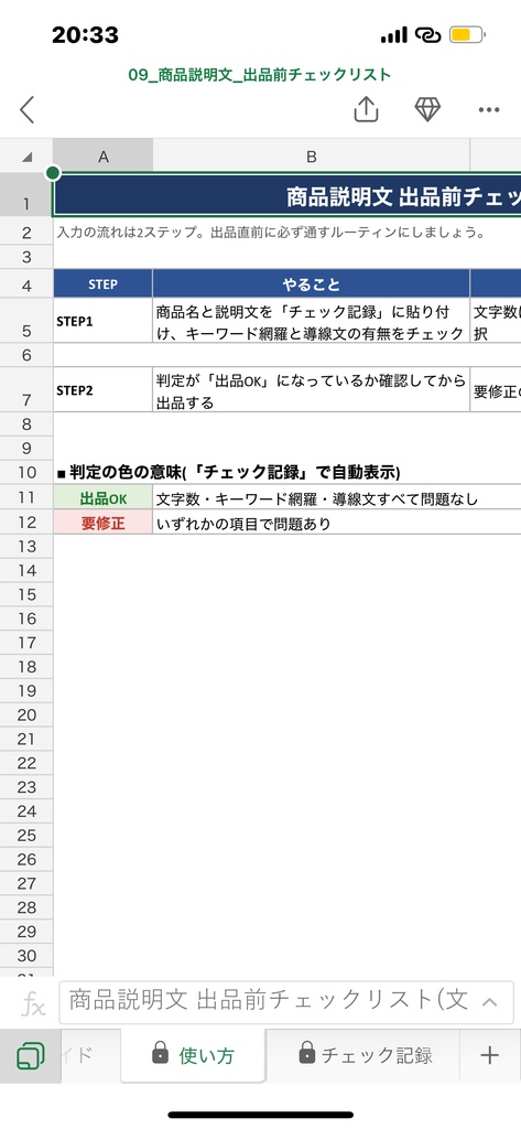問い合わせ返信 所要時間トラッカー(顧客対応SLA管理)