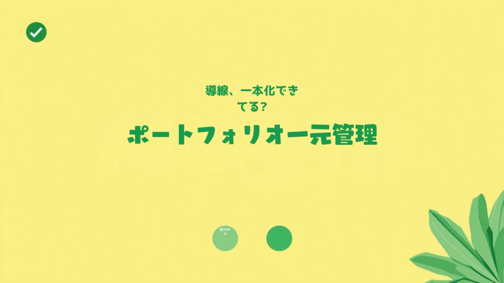 クリエイターの自己紹介・ポートフォリオ・リンク集一元管理シート【15タブ完全版】