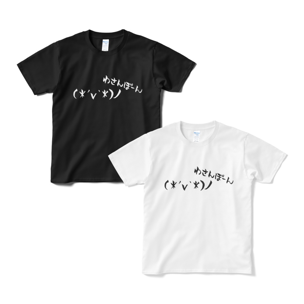 (＊´ｖ`＊)ノ わさんぼーん Tシャツ