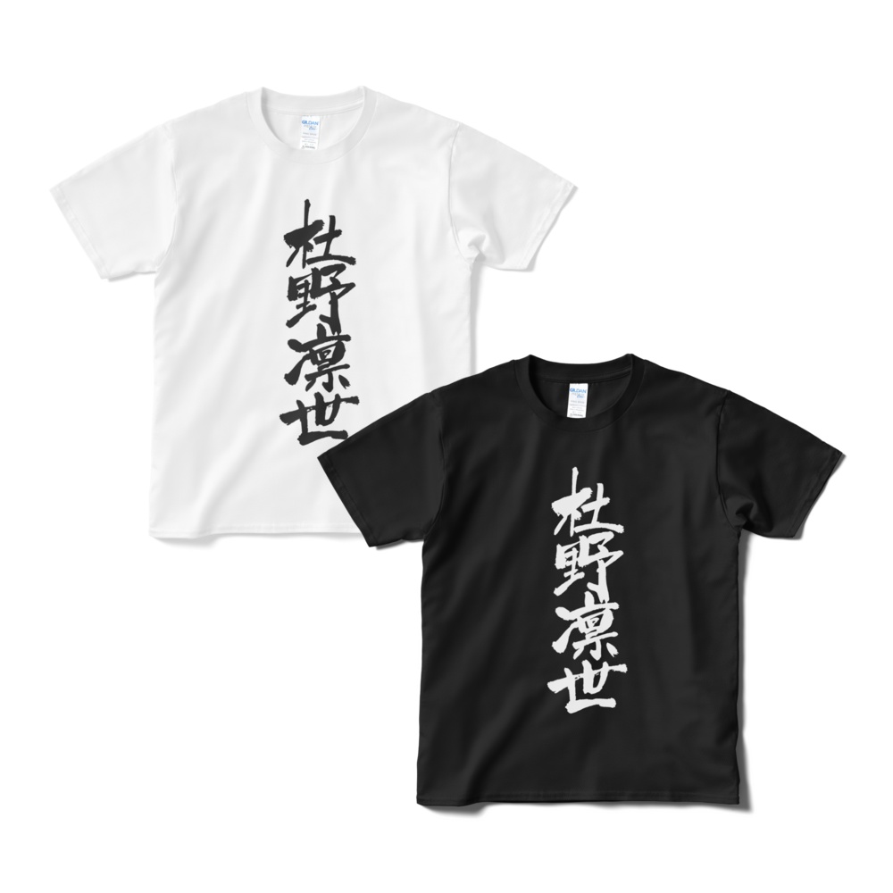 杜野凛世Tシャツ