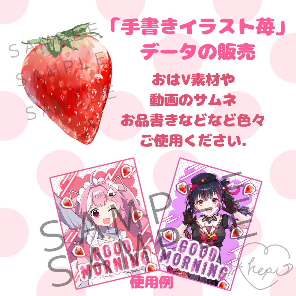 🍓イラスト風苺データ透過【素材】🍓