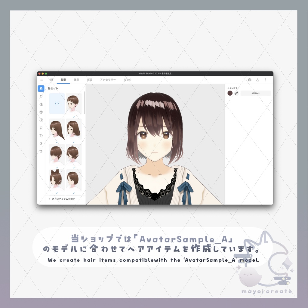 【VRoid hair】しとやかショート【ヘアプリセット】