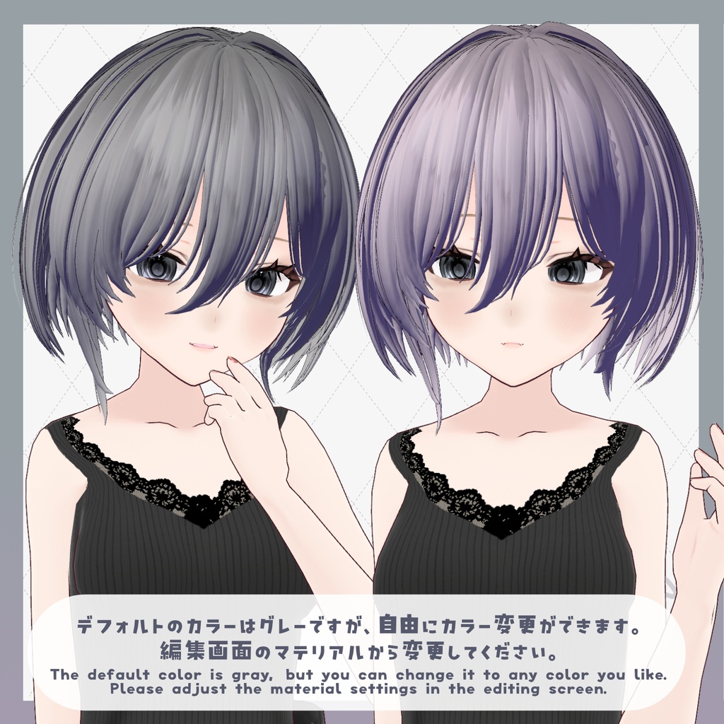 【VRoid hair】しとやかショート【ヘアプリセット】