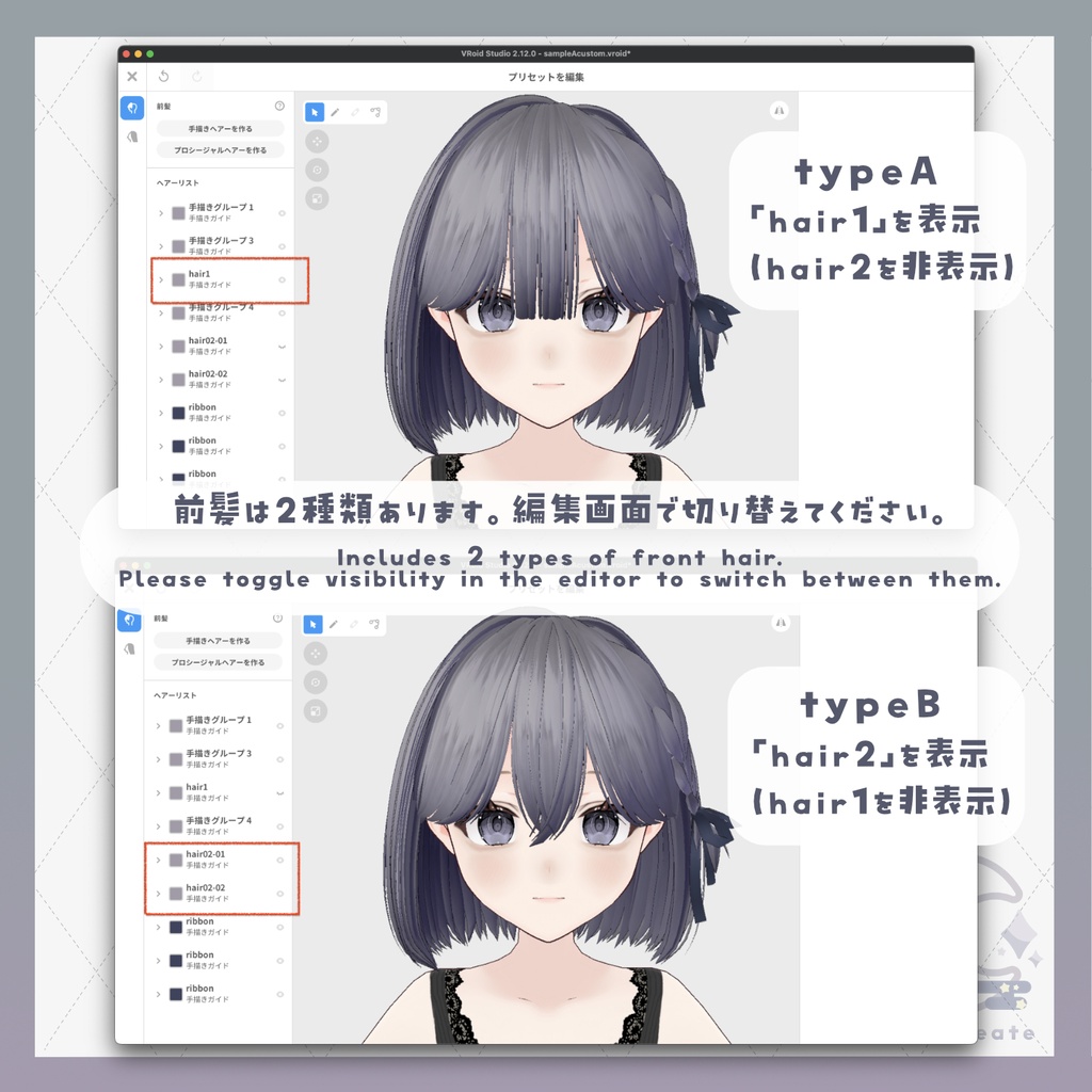 【VRoid hair】さいどりぼんボブ【ヘアプリセット】