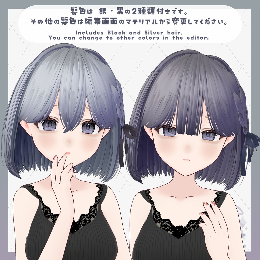 【VRoid hair】さいどりぼんボブ【ヘアプリセット】