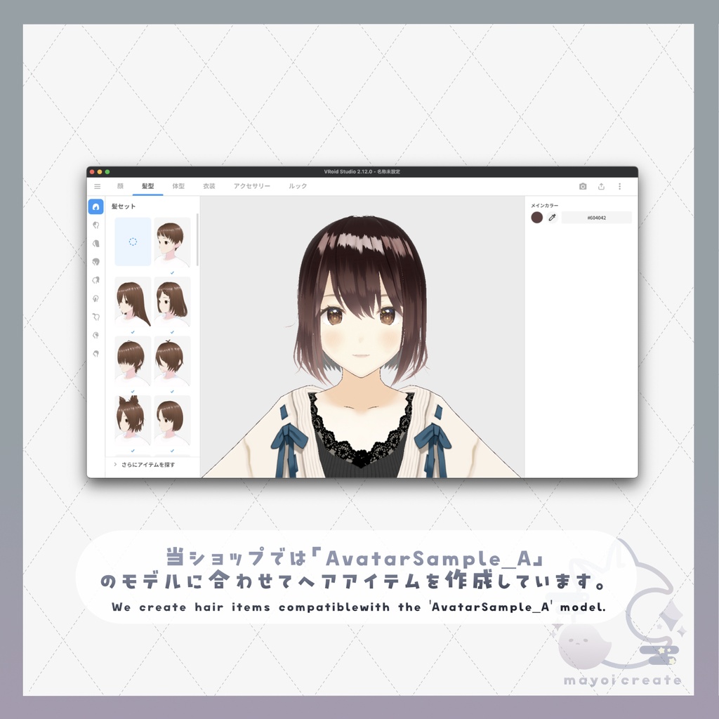 【VRoid hair】さいどりぼんボブ【ヘアプリセット】