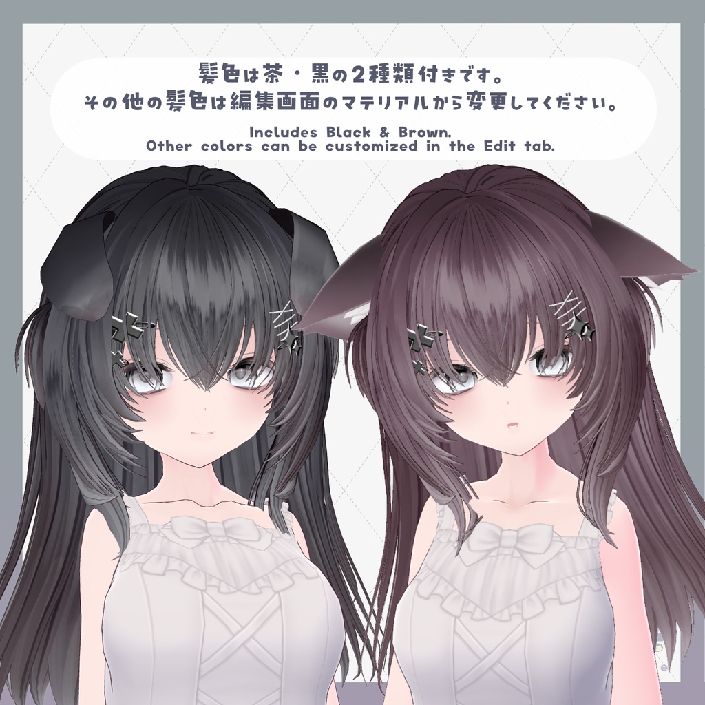 【VRoid hair】すとれいろんぐ【ヘアピン無料】
